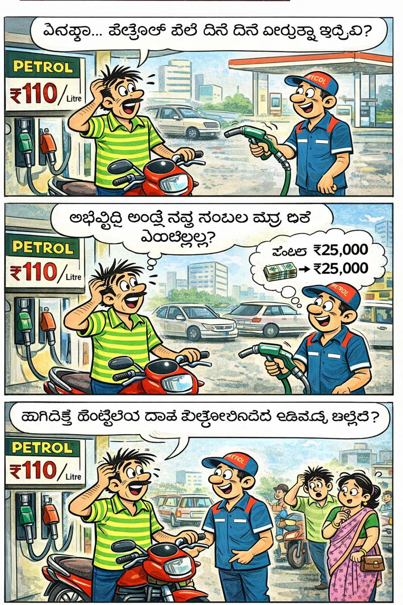 Kalyan Cartoon: Saturday, 24 January 2026