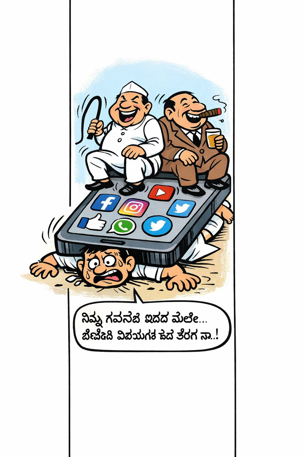 Matka Cartoon