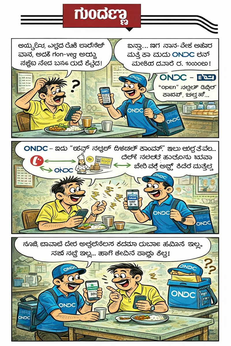 Matka Cartoon: Friday, 23 January 2026