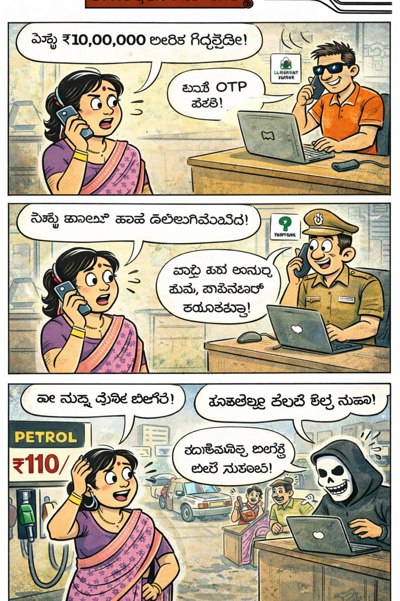 Sridevi Cartoon: Saturday, 24 January 2026