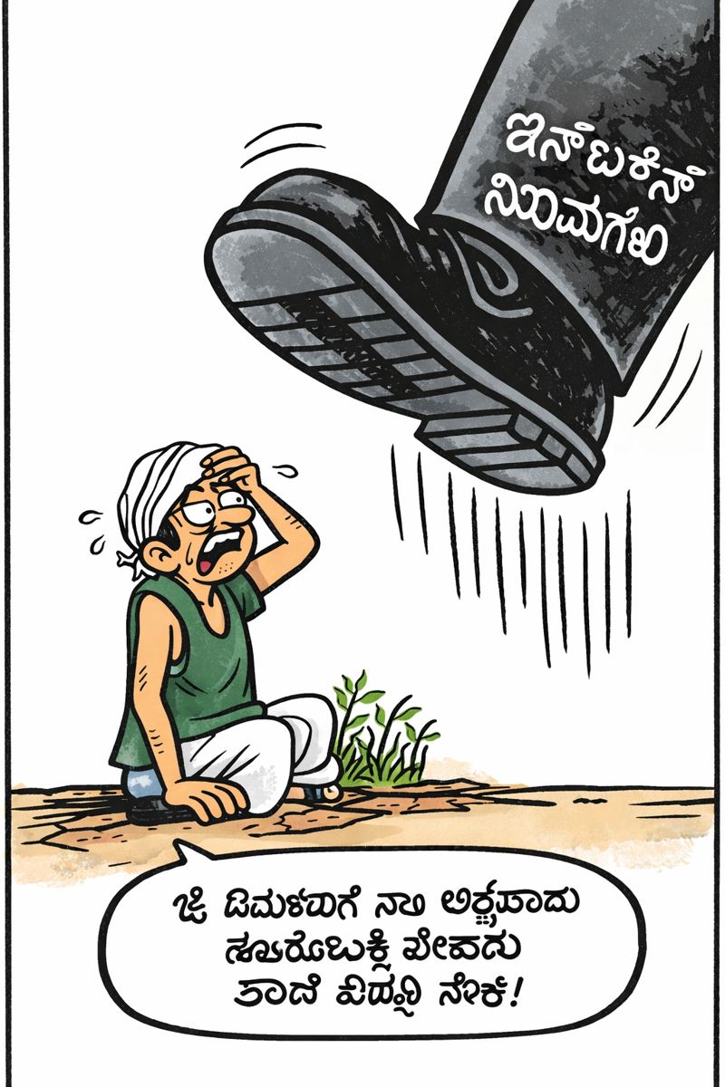 Sridevi Cartoon Wednesday, 28 January 2026