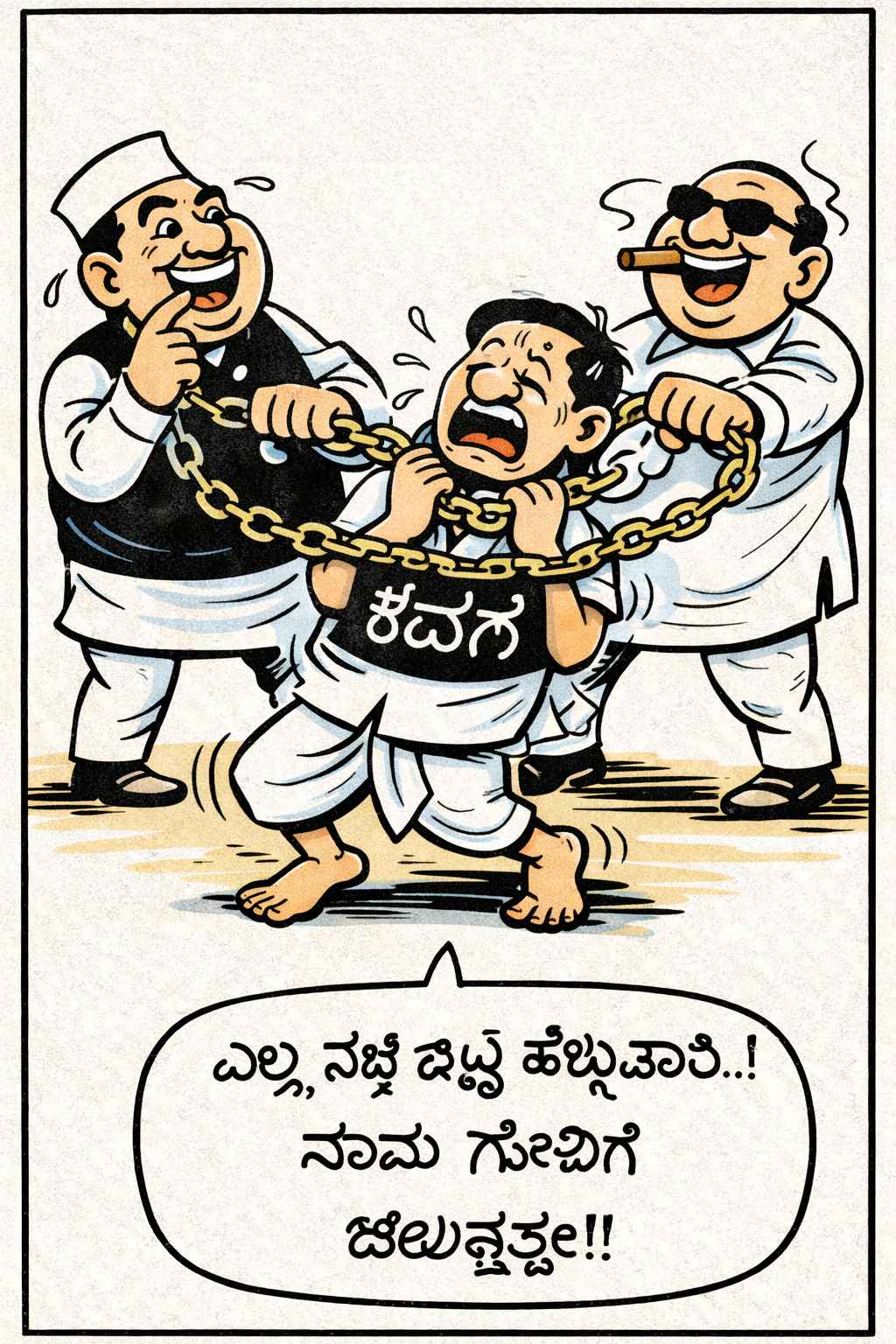 Sridevi Cartoon: Friday, 27 February 2026