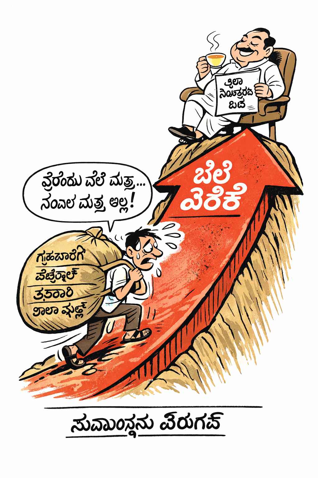 Sridevi Cartoon: Friday, 6 February 2026