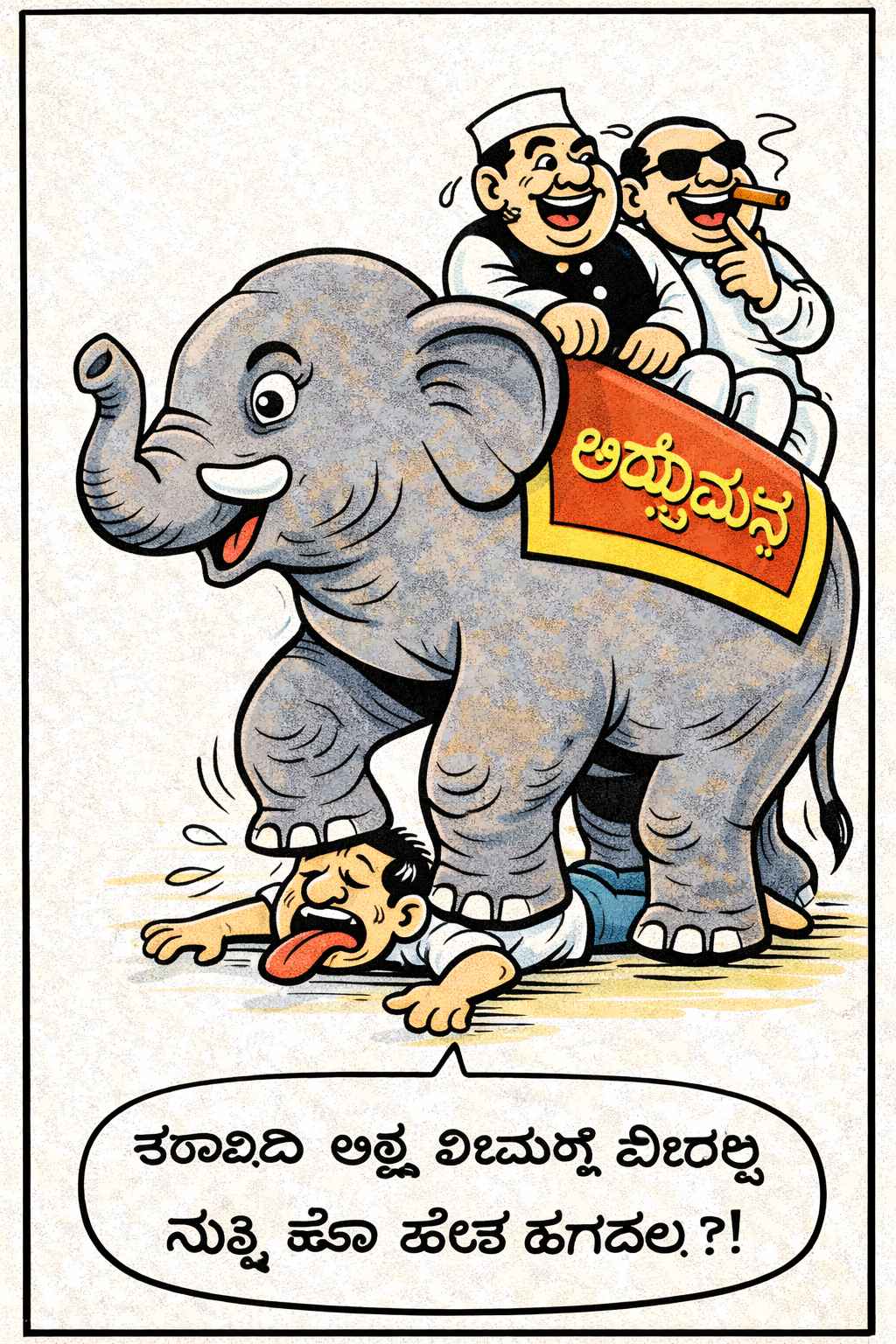 Kalyan Cartoon: Monday, 2 March 2026