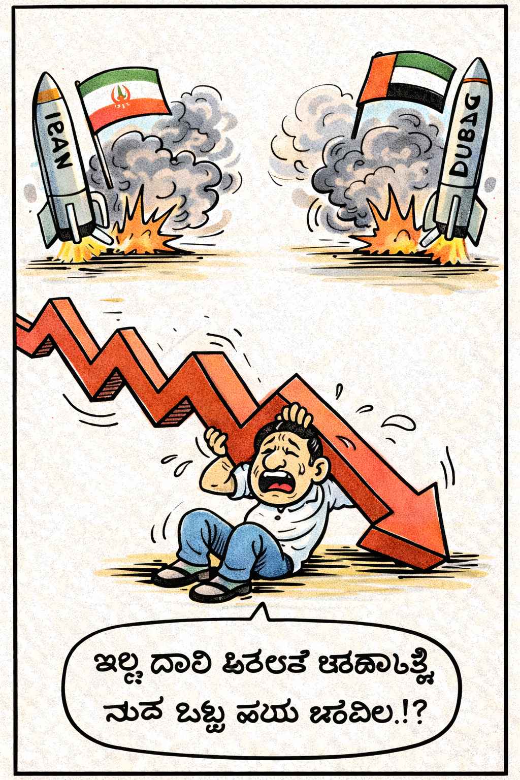 Sridevi Cartoon: Monday, 2 March 2026