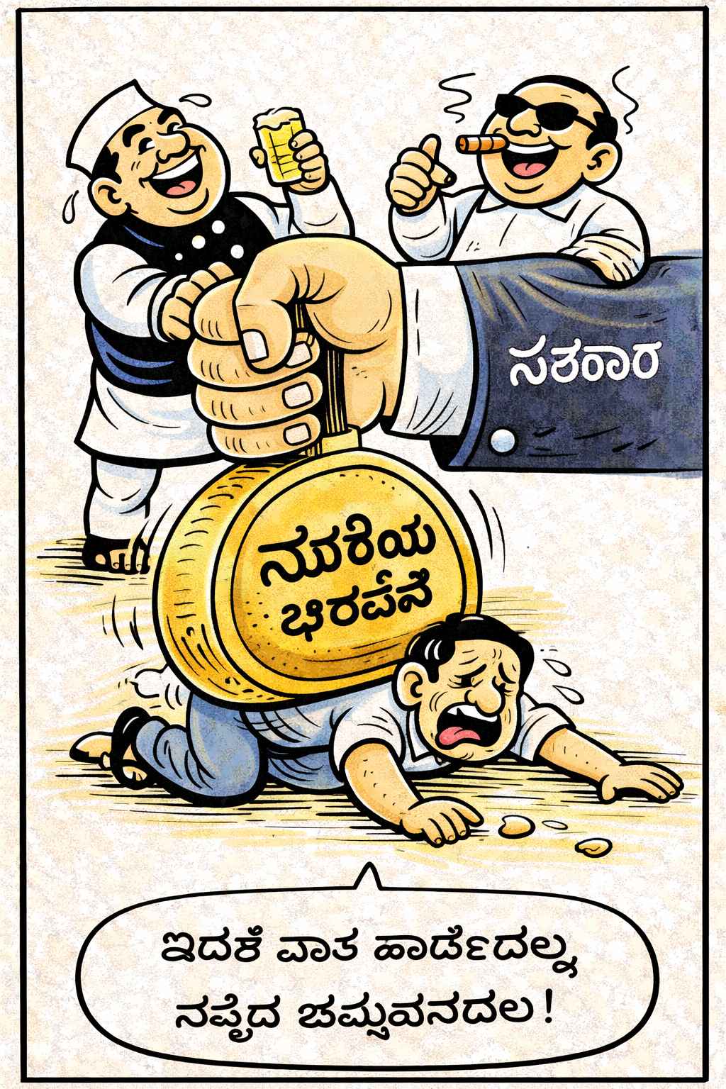 Eenadu Cartoon: Saturday, 14 March 2026