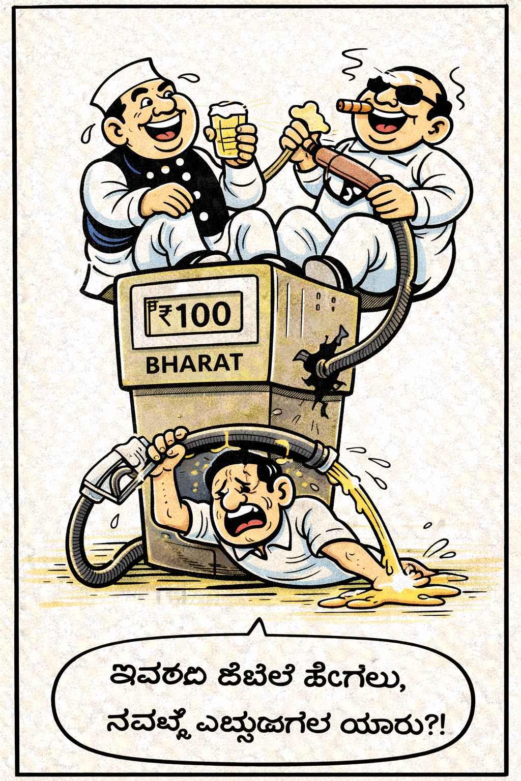 Kalyan Cartoon: Saturday, 14 March 2026