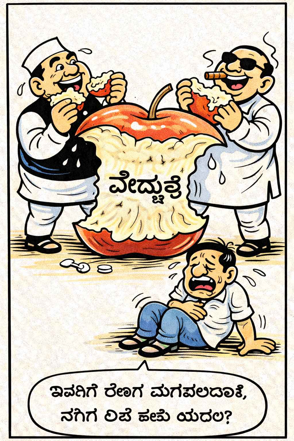 Kalyan Cartoon: Wednesday, 11 March 2026