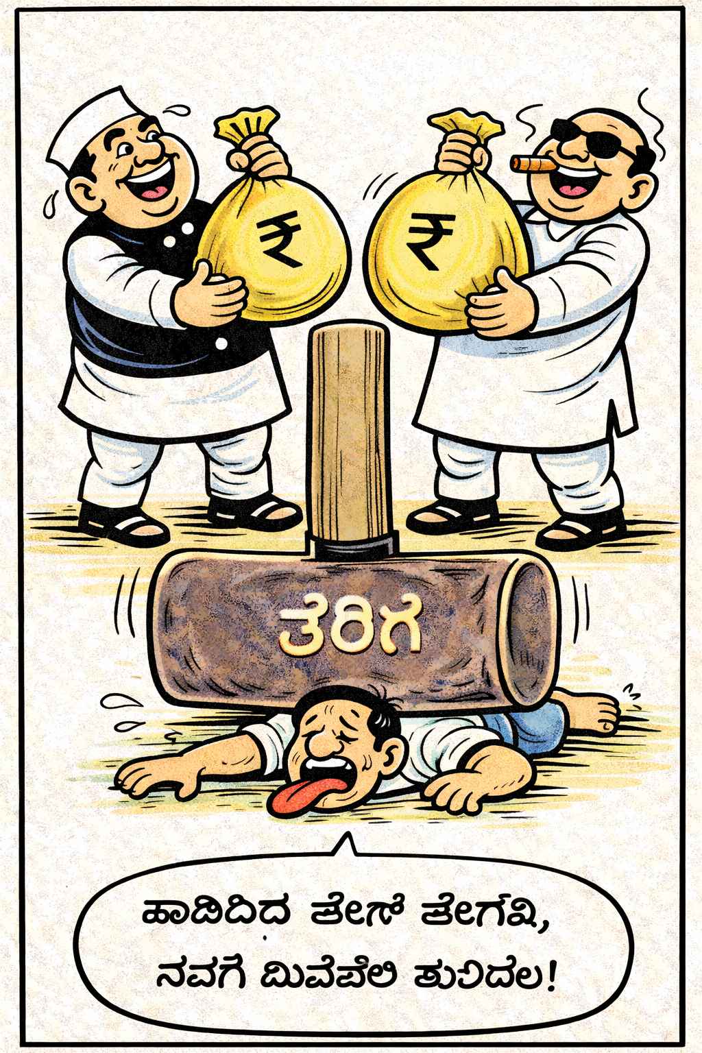 Sridevi Cartoon: Wednesday, 11 March 2026